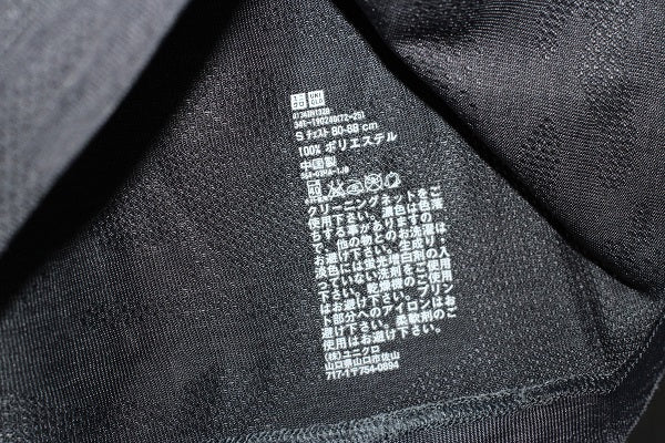 Uniqlo Dry Branded Original For Sports Men T Shirt | Preloved Labels